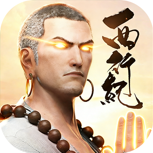 龙神八部之西行纪