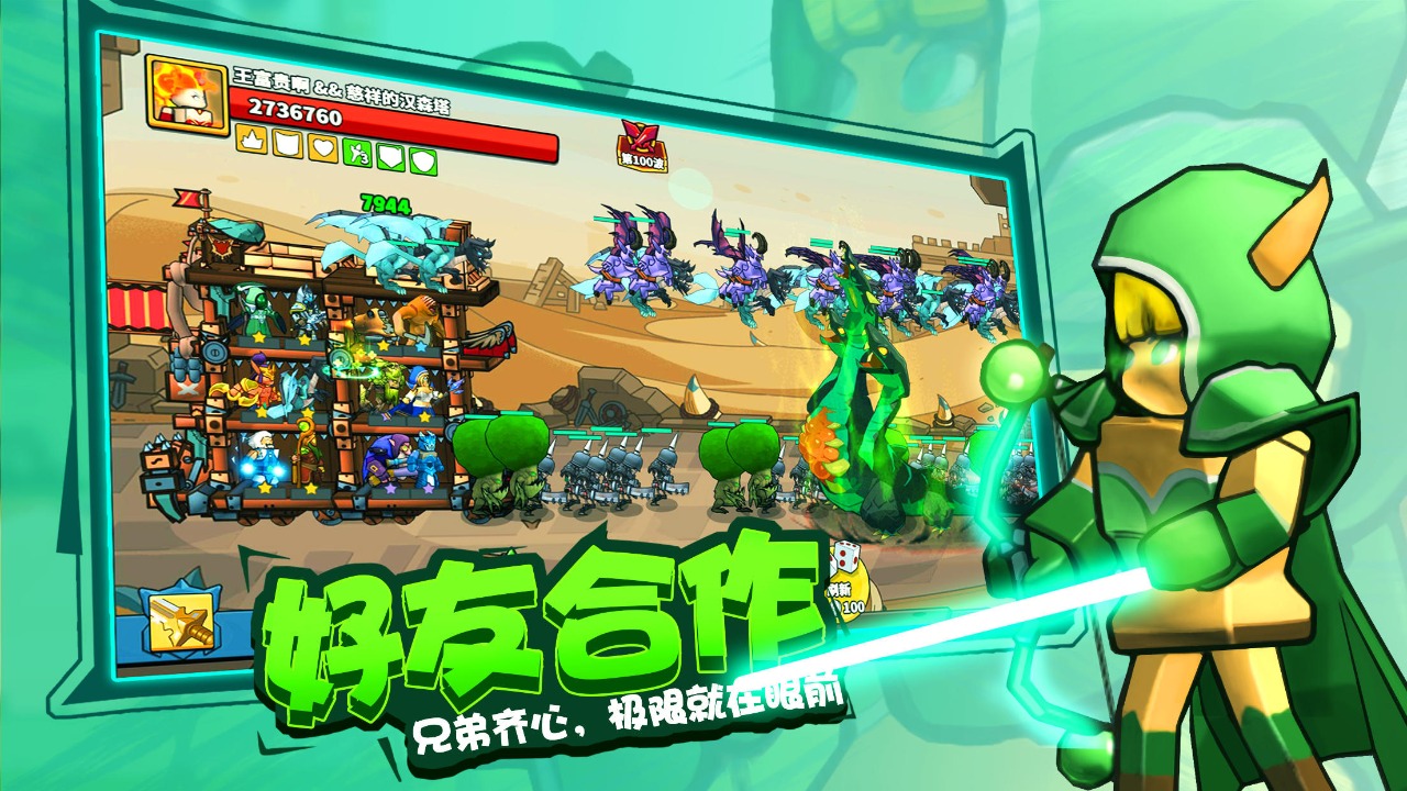 守塔不能停汉化版图3