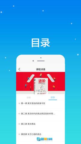 途正英语图3
