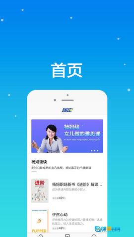 途正英语图4