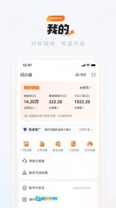饿了么商家版图5