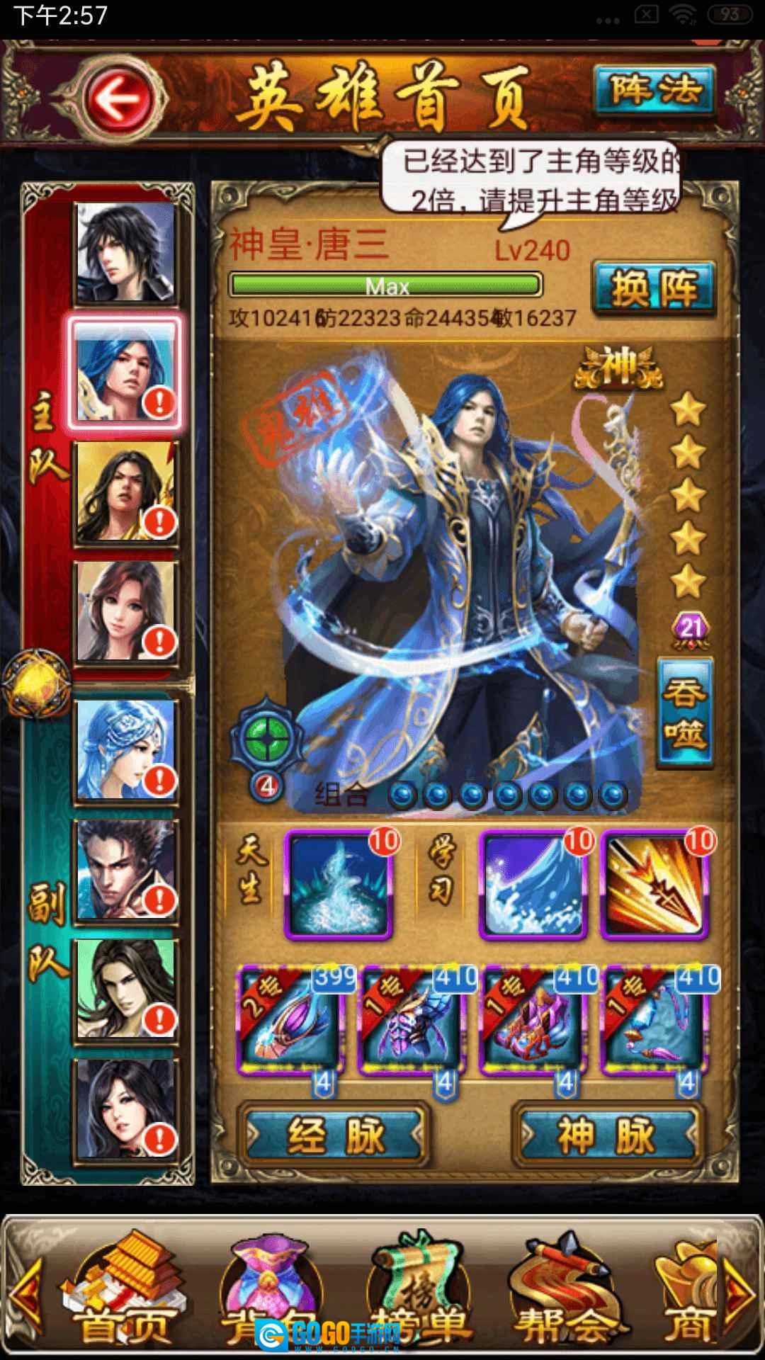 新唐门世界加强版图2