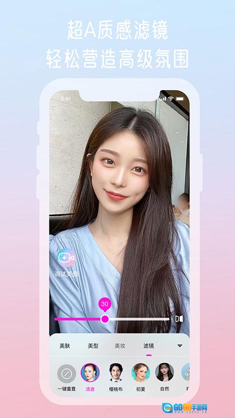 微信视频美颜大师图4