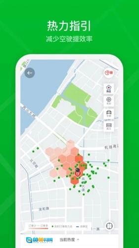 曹操司机图1