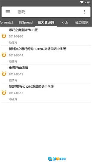 鲨鱼搜索最新版图1