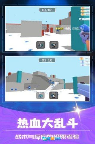 3D射击大乱斗 游戏正版图1