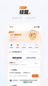 饿了么商家版图3