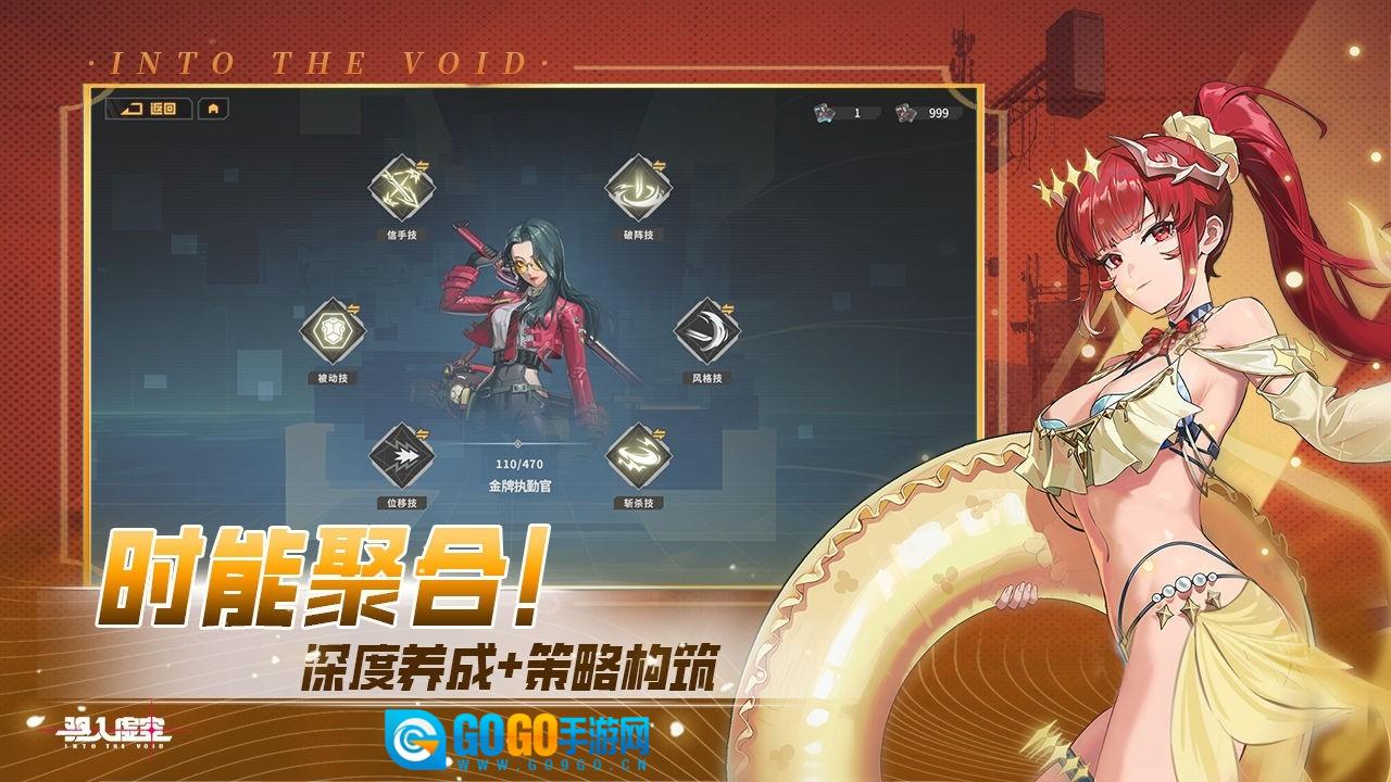 驱入虚空2026新版图1