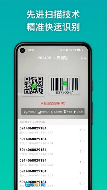 条码精灵图2