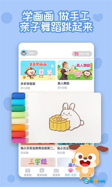 多多快乐童年图4