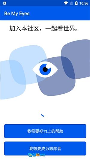 be my eyes图1