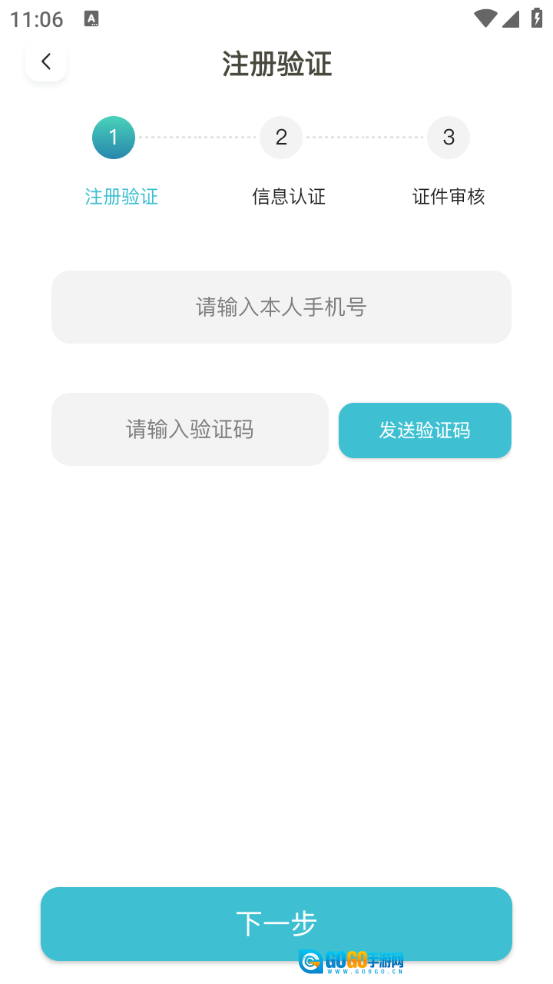 木丁出行司机图4