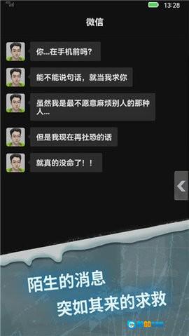 惊吓来电尾随客户端 安卓免费版图1