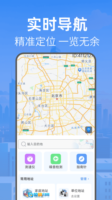 实时全景导航图2