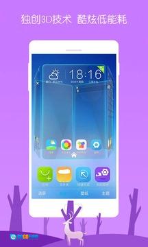 3D宝软桌面图2