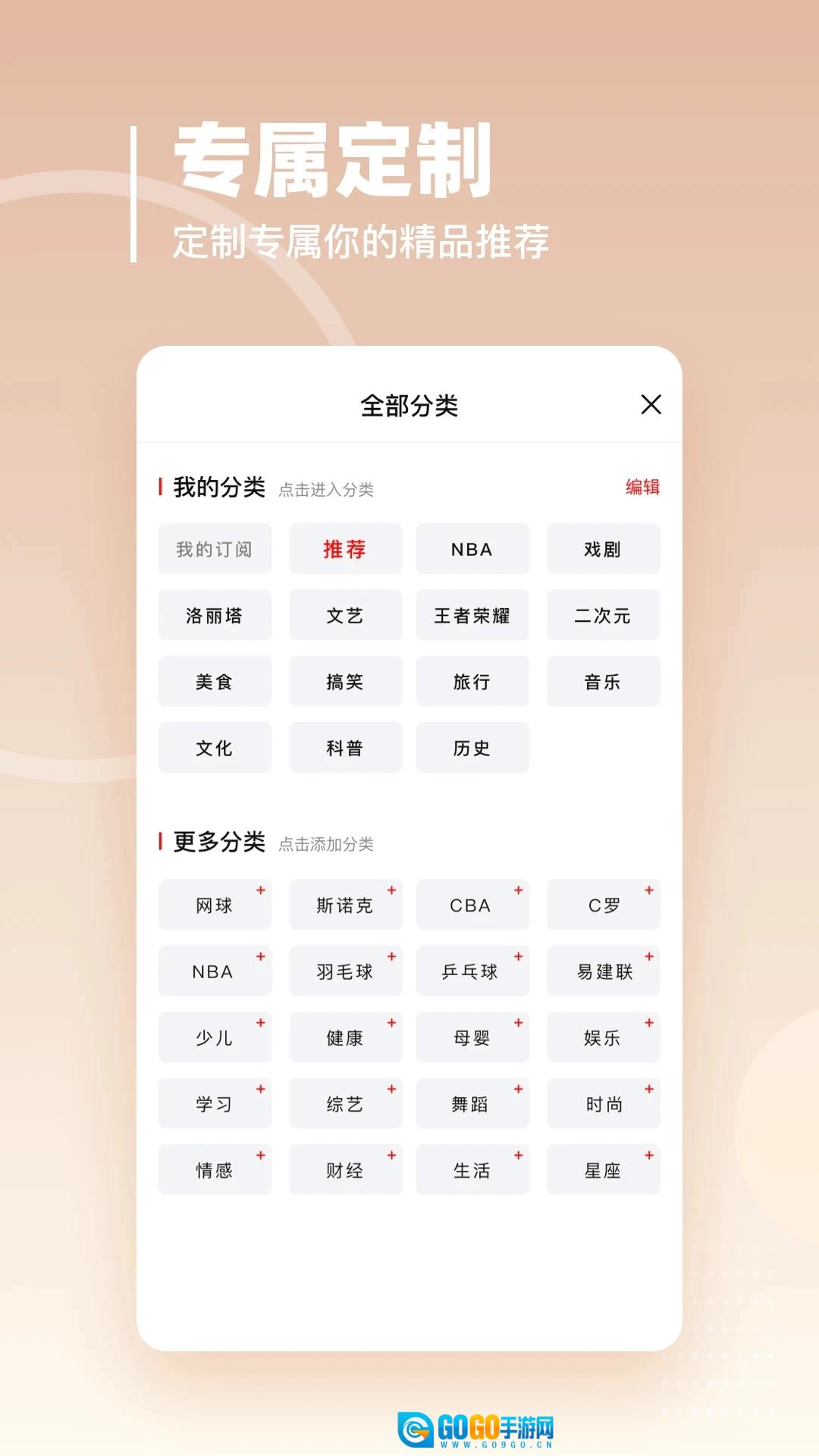 油果浏览器图1
