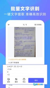 风云扫描王图2