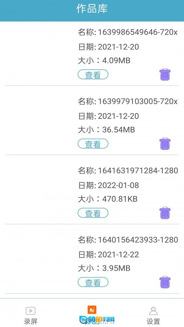 超神录屏大师图3