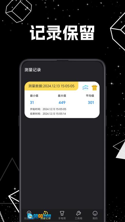 光照计eLight图2