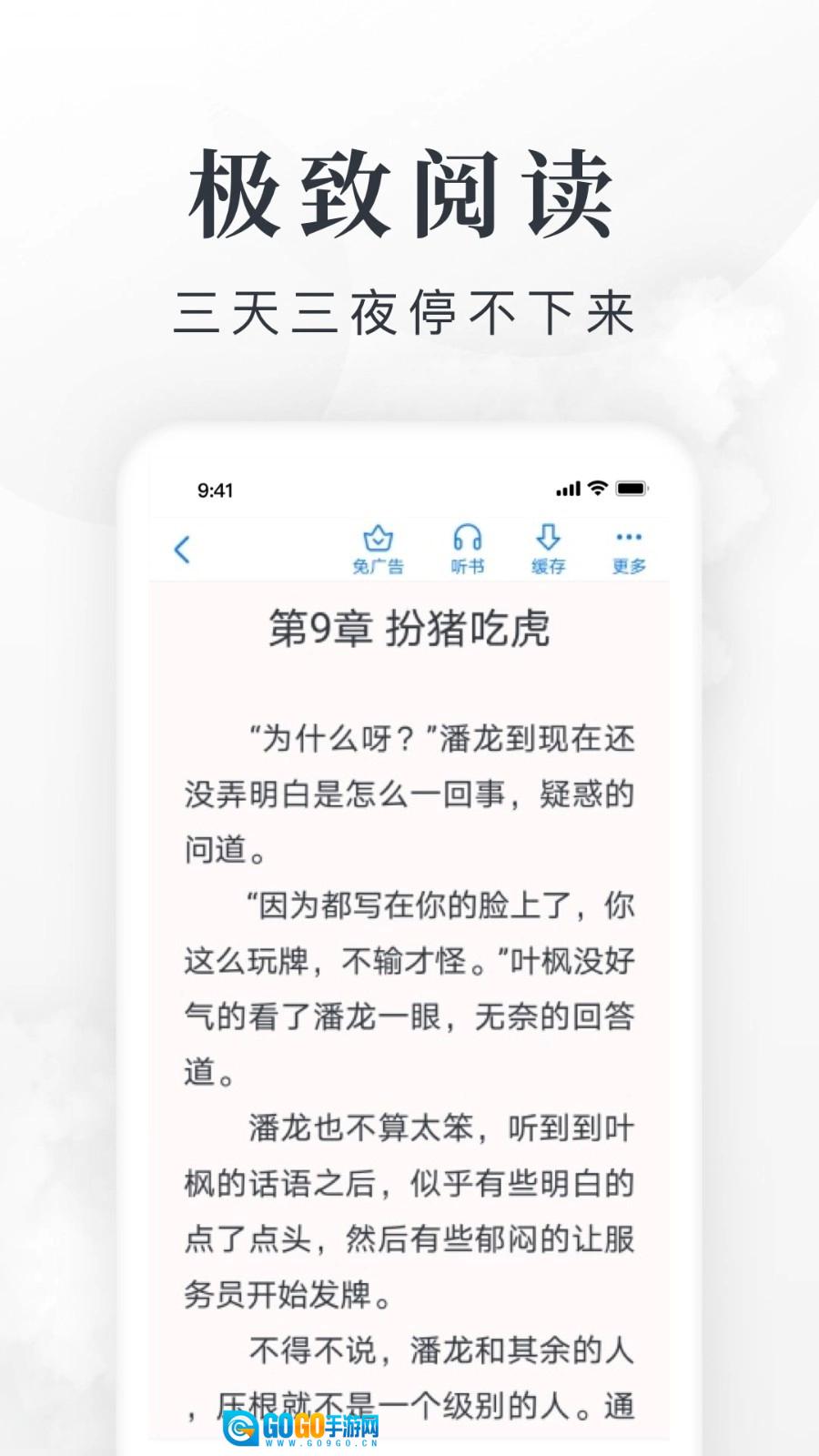 淘小说免费阅读图3