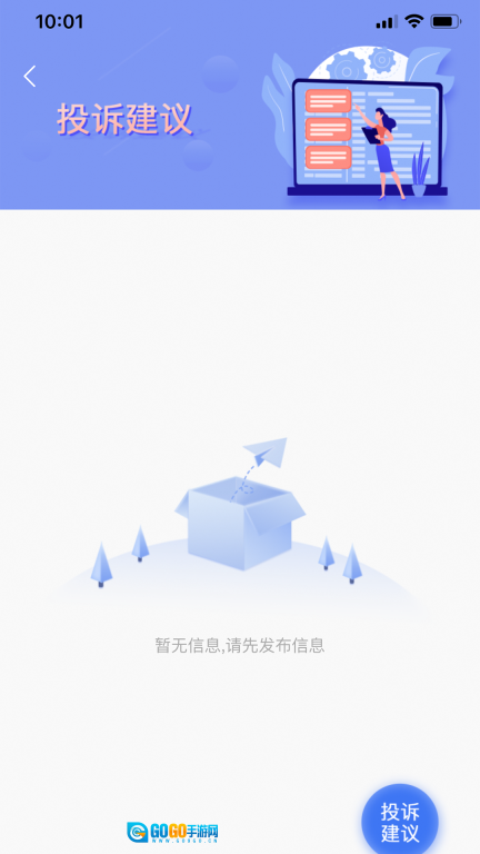 园区派图5