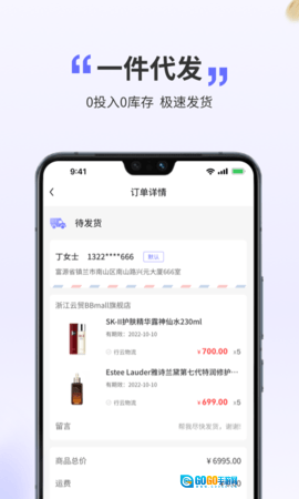 行云货仓图2