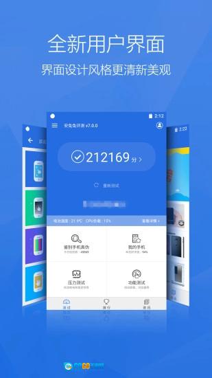 安兔兔评测手机版图2