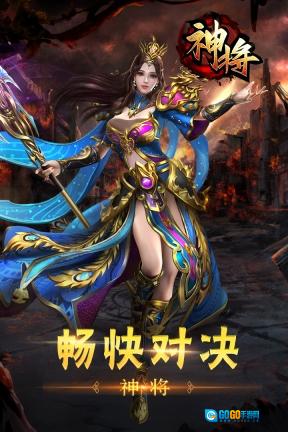 神将图5