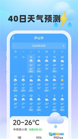 雨至天气图3