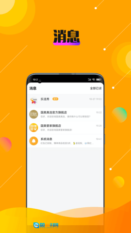乐活秀图4