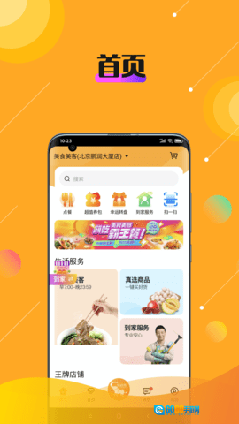 乐活秀图1