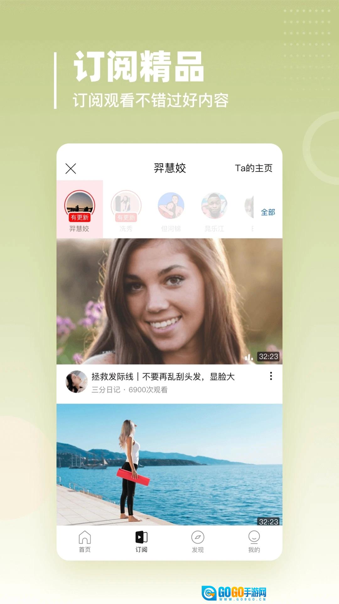 油果浏览器图3
