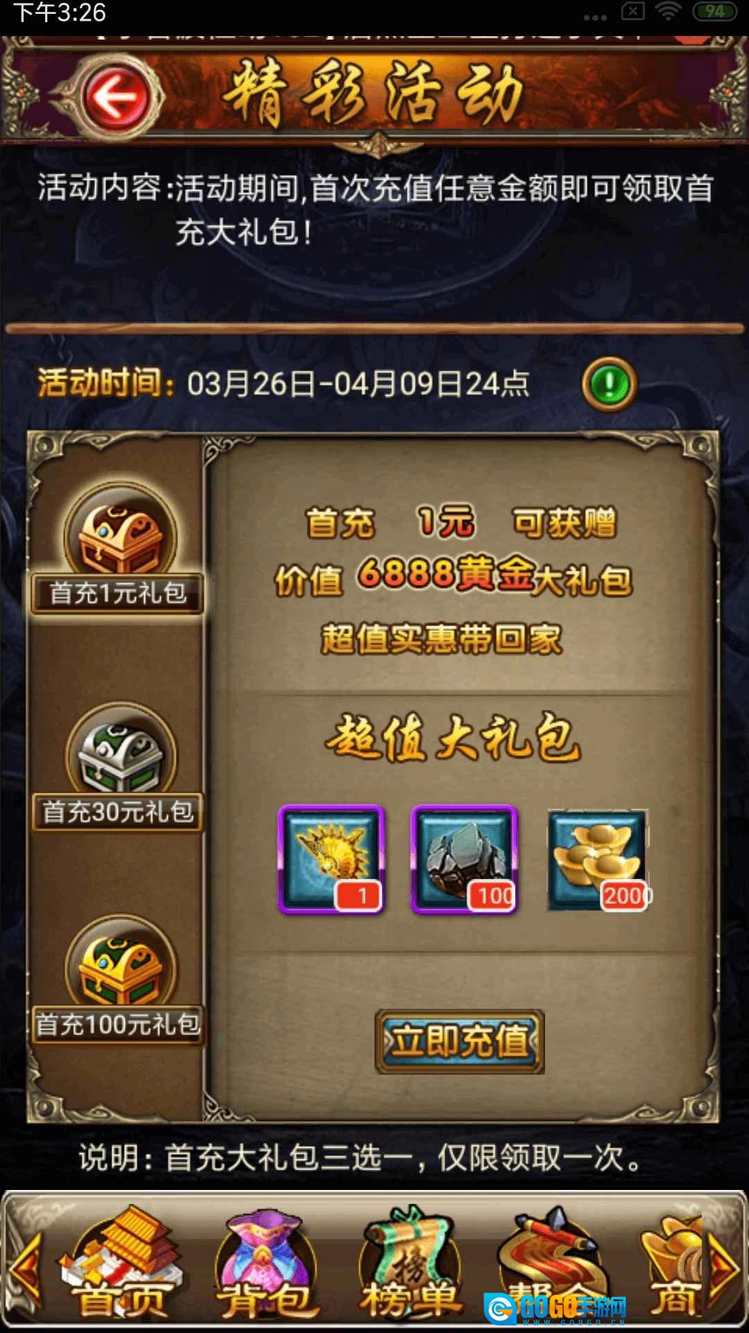 新唐门世界加强版图3