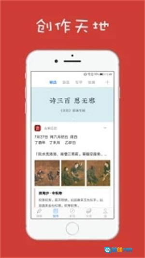 给孩子的古诗词图1