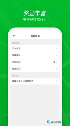 曹操司机图3