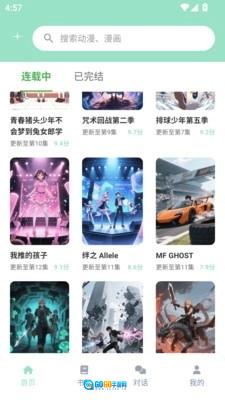 JK动漫免费版图1