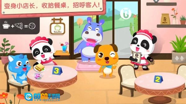 奇妙咖啡餐厅图4