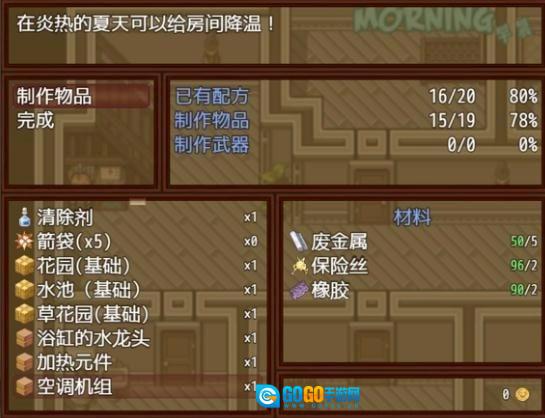 僵尸生活2汉化版图4