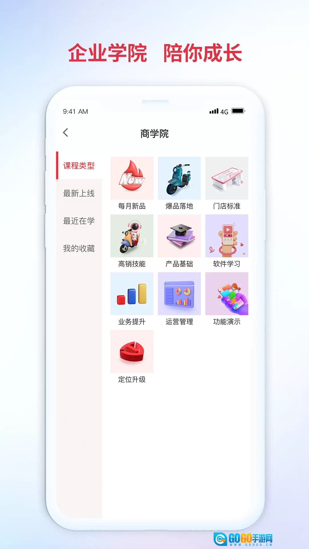 铃导者图2