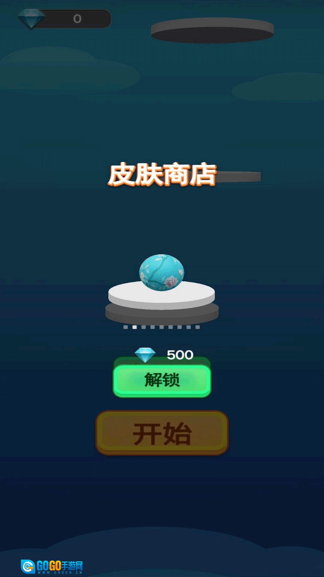 弹弹超人游戏安装包图1