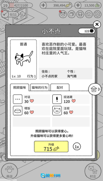 猫咪真的很可爱图2