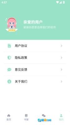 JK动漫免费版图4