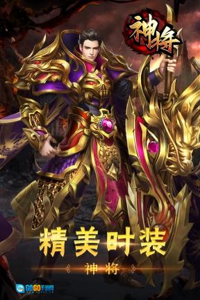神将图1