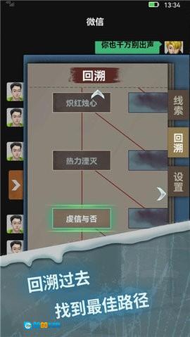 惊吓来电尾随客户端 安卓免费版图3