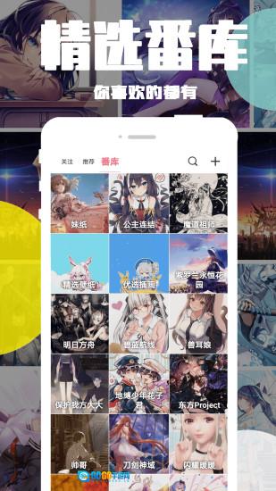 好多动漫图3