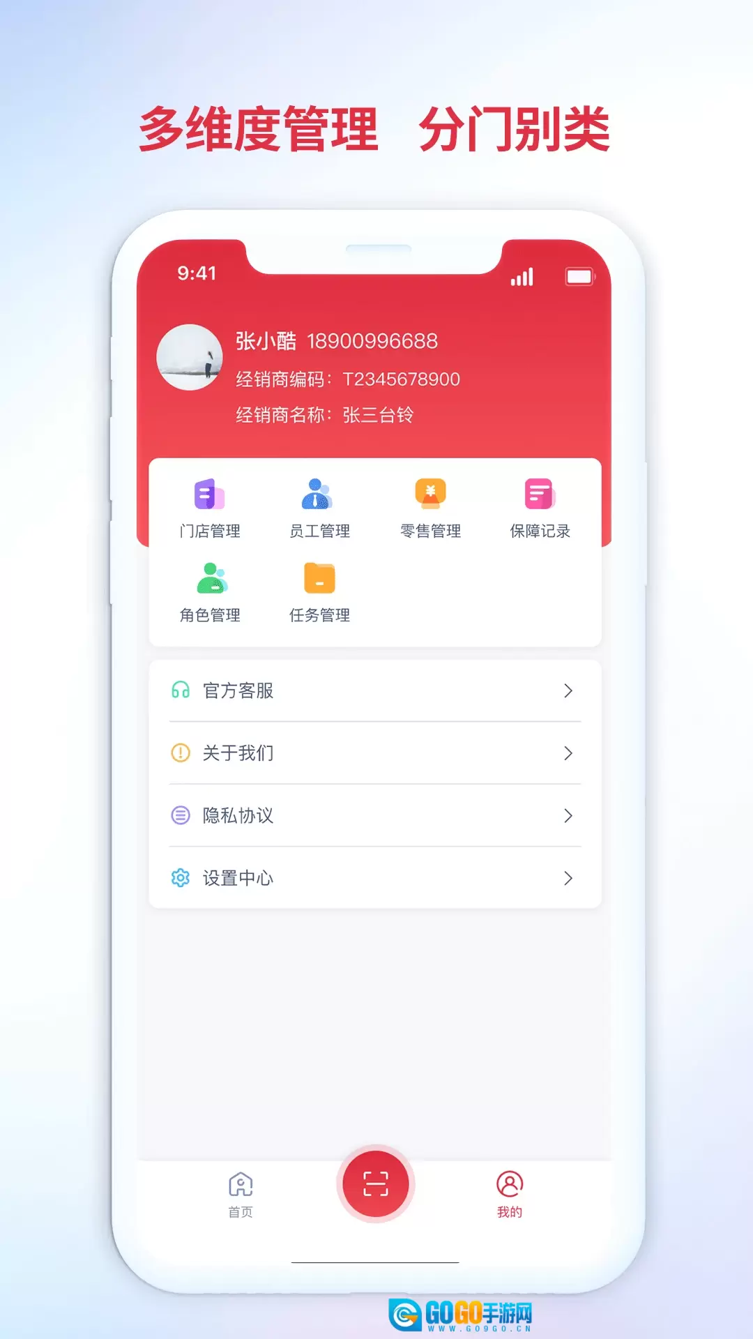 铃导者图1