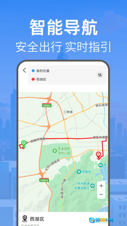 实时全景导航图1