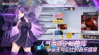 轴音旋律图3
