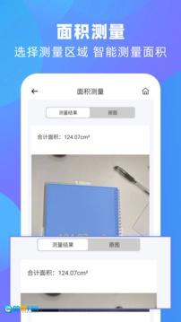 风云扫描王图3