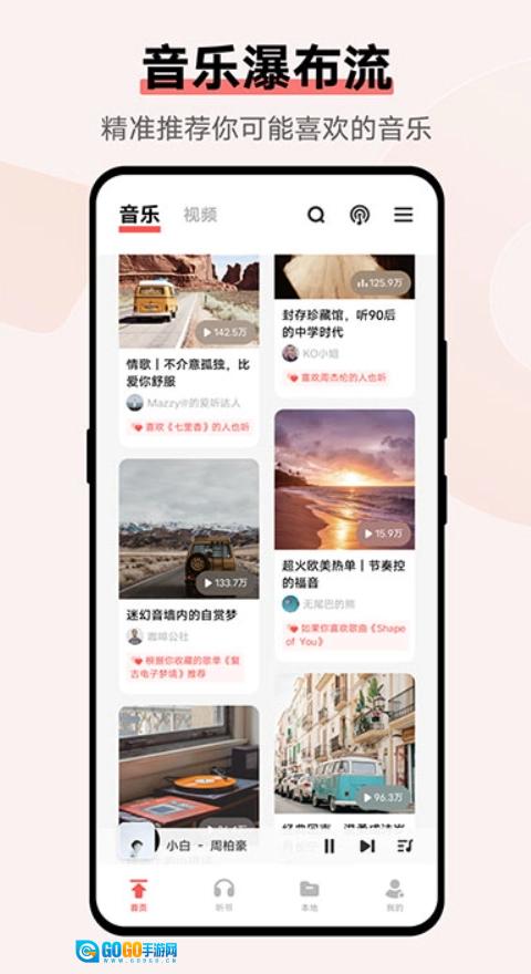 i音乐免费版图2